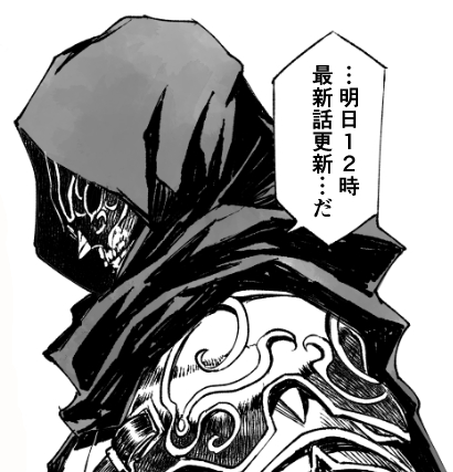 お待たせしました。
#ウィズダフネ 