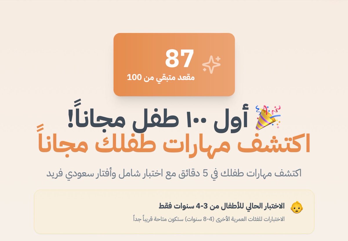 اكتشف مهارات طفلك مجانا!

kmz.sa