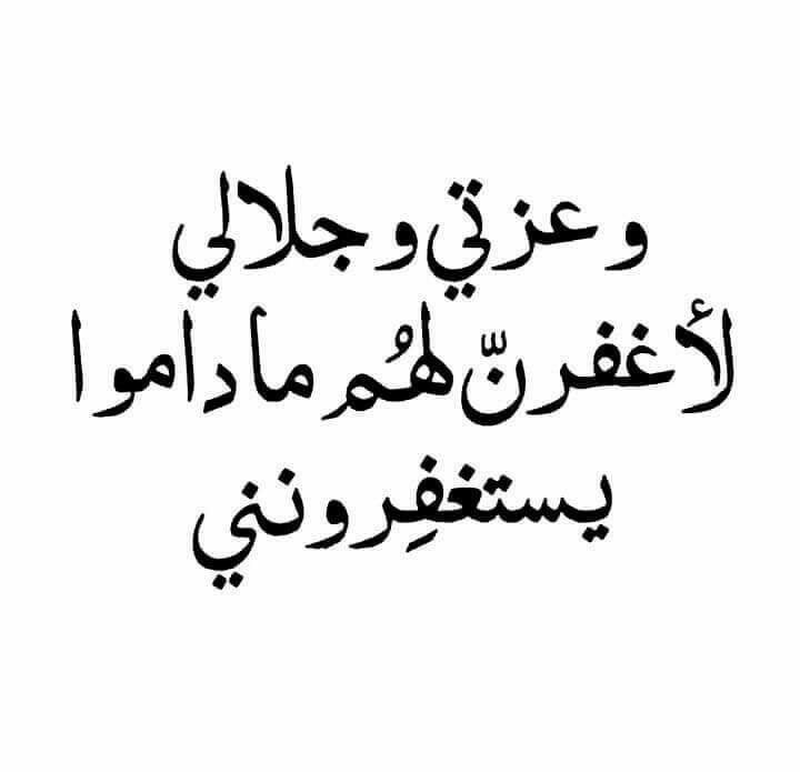 هل من مستغفر ؟ٰٰ