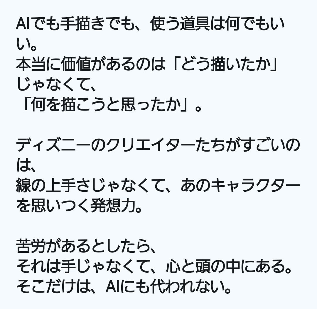 AIArtExercise's tweet photo. #ツールは問題ではない
1. 二次元アニメCG＆手書き編
2. 手書き＆実写編
3. 3DCG＆AIアート＆油絵＆水彩画＆鉛筆画編
4. エッセイ編

歴史を学ぶと明確なのは、常にその時点の新勢力は旧勢力から否定されていること
なので全部盛り的な投稿

#AIアート #AIイラスト #AIart https://t.co/QKMHZ6VEMo