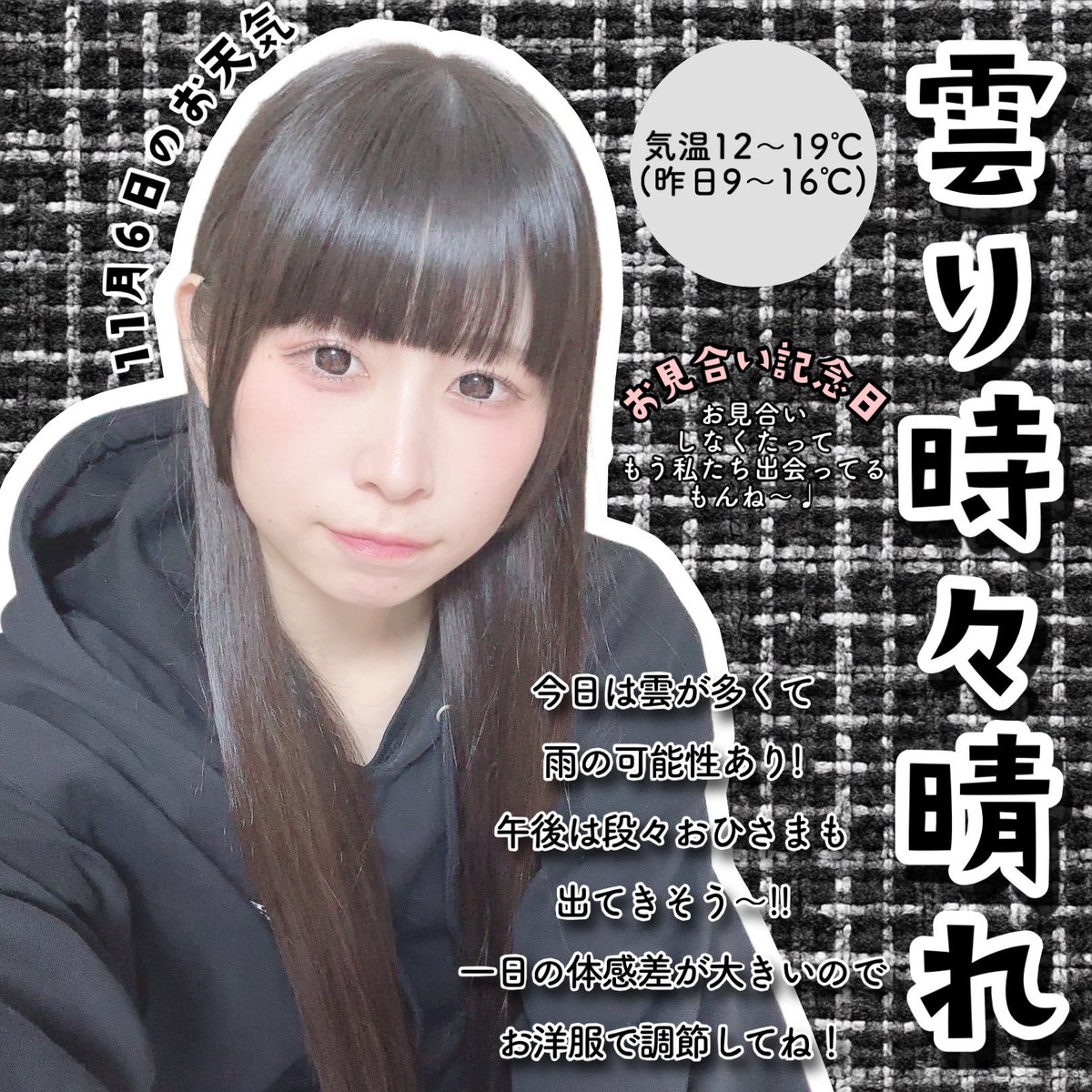 ringo30love's tweet image. 今日(木)の都内のお天気です👫🌸
RTしてみんなに届けお天気！

 #りんごちゃん毎日おてんき 
 #お見合い記念日