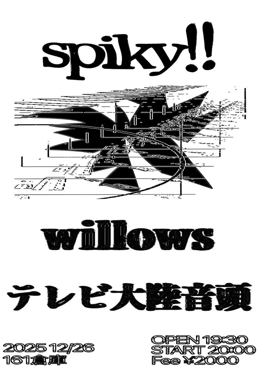 tairiku_ondo_TV's tweet image. 魂魂魂魂魂魂魂 2 MAN 魂魂魂魂魂魂魂
クリスマスの　翌日　します

willows × テレビ大陸音頭 共同企画「spiky!!」
2025年12月26日（金）
@161倉庫
open 19:30 / start 20:00
ticket: ¥2000

出演
willows
テレビ大陸音頭

予約フォーム:

forms.gle/eTpNQtAS5XpuhC…

フライヤー: Sota (MeoW)