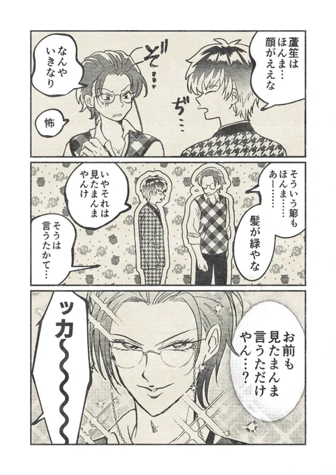 二次創作 