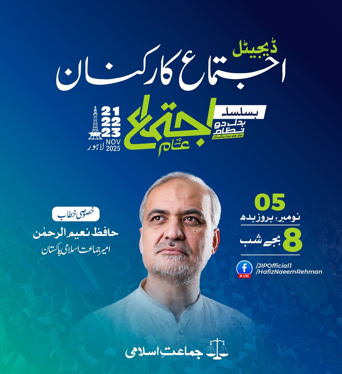 JamshaidMsandhu's tweet photo. From Khyber to Karachi — one digital screen at a time

#JIDigitalMeetup https://t.co/8o9GQSVAIN