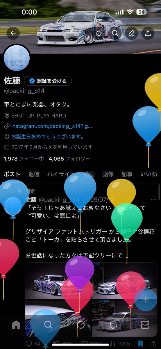 佐藤 tweet media