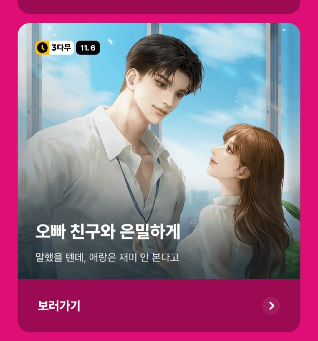 웹소설작가◝(0▿0)◜오카링 tweet media