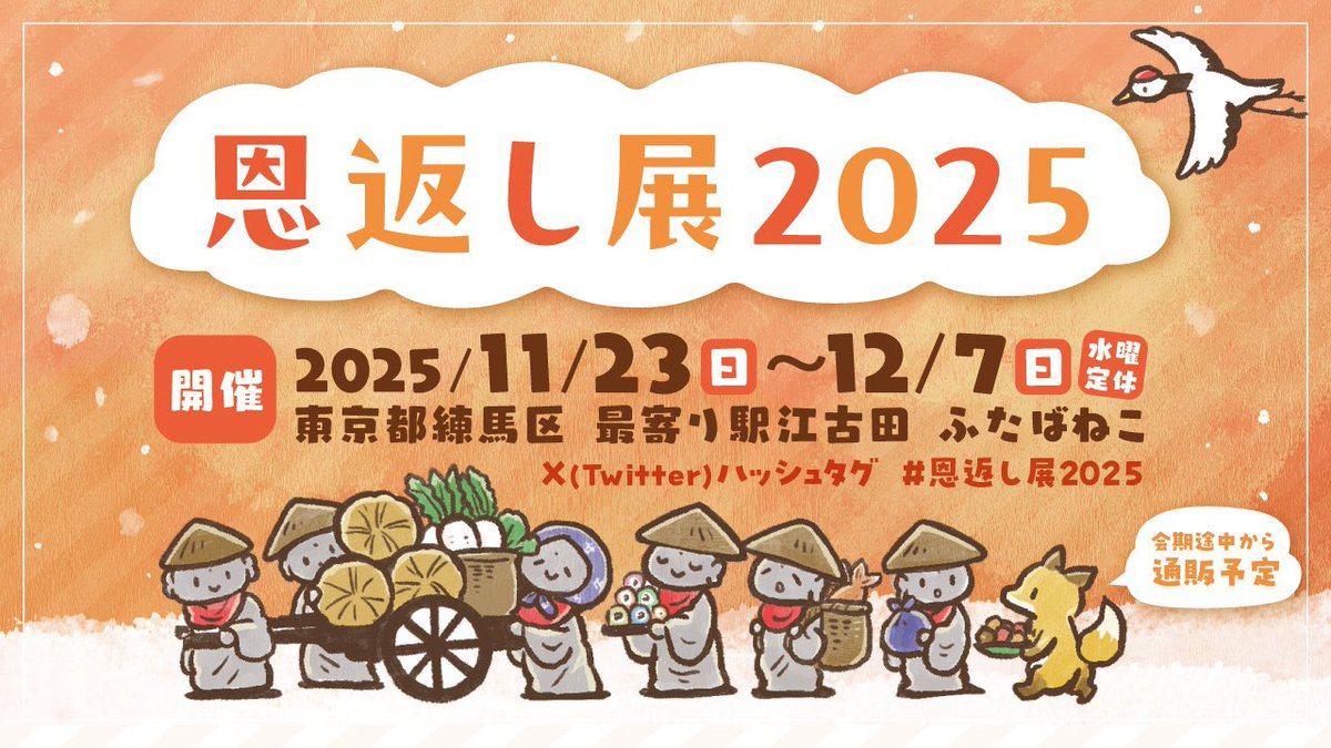 こつw🍤名古屋で個展 11/18-23 on X