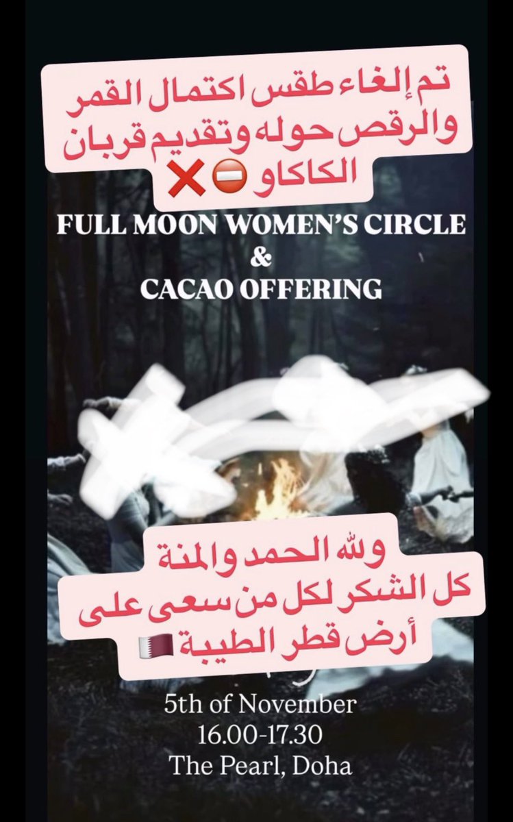 "ملل الكفر تحاول بكل الطرق إضعاف عقيدة المسلم، ومحو أخلاقه"

- الحمد لله على شعب يحارب المنكر بأخلاق الإسلام.
- الحمد لله على بلد مسؤوليها يسمعون للناصح، ويسارعون في تغيير الأخطاء.

"كل مسلم ومسلمة في قطر عليهم مسؤولية دينية واجتماعية في صد المنكرات التي تهدد عقيدتهم وأخلاقهم."