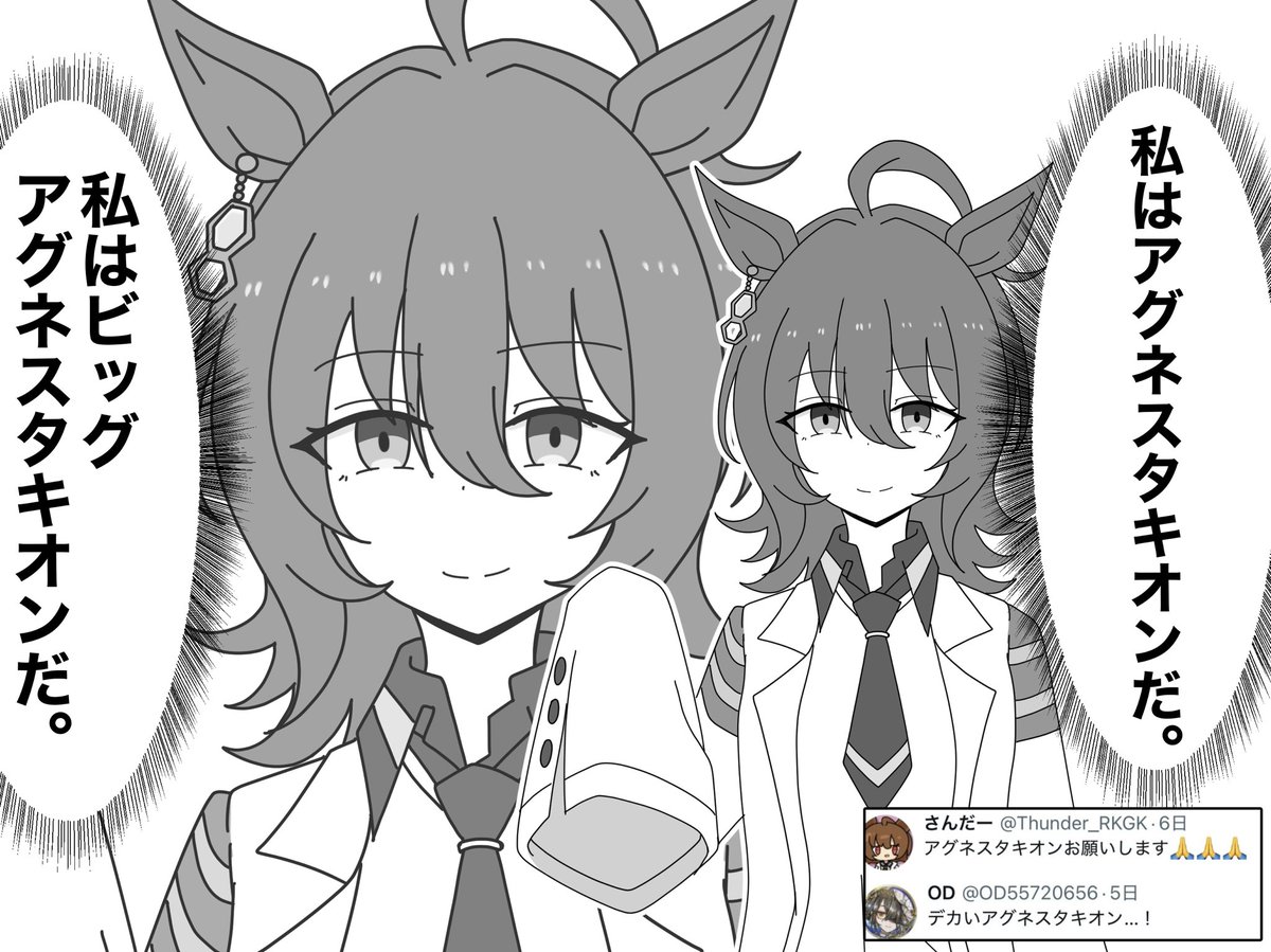 お題を忠実に再現したタキオンです 