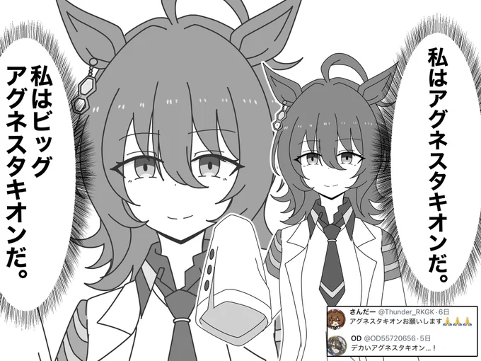 お題を忠実に再現したタキオンです 