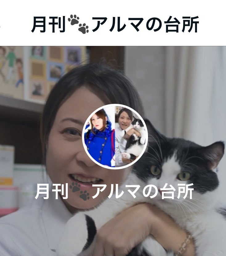 KaguyaxAlma's tweet photo. 1月から新規事業も展開😊
今日はその勉強会。
私の夢、みんなの夢、一緒に叶えられるような仲間を集めたいと思います♪

そして私のライフワークと一つ。

https://t.co/e9IRMWg5kF

人も動物も幸せで健康で笑顔に過ごして欲しい！ぜひメンバーになって下さい♪

#メディカルサロンアルマ https://t.co/G6eDBjogYi