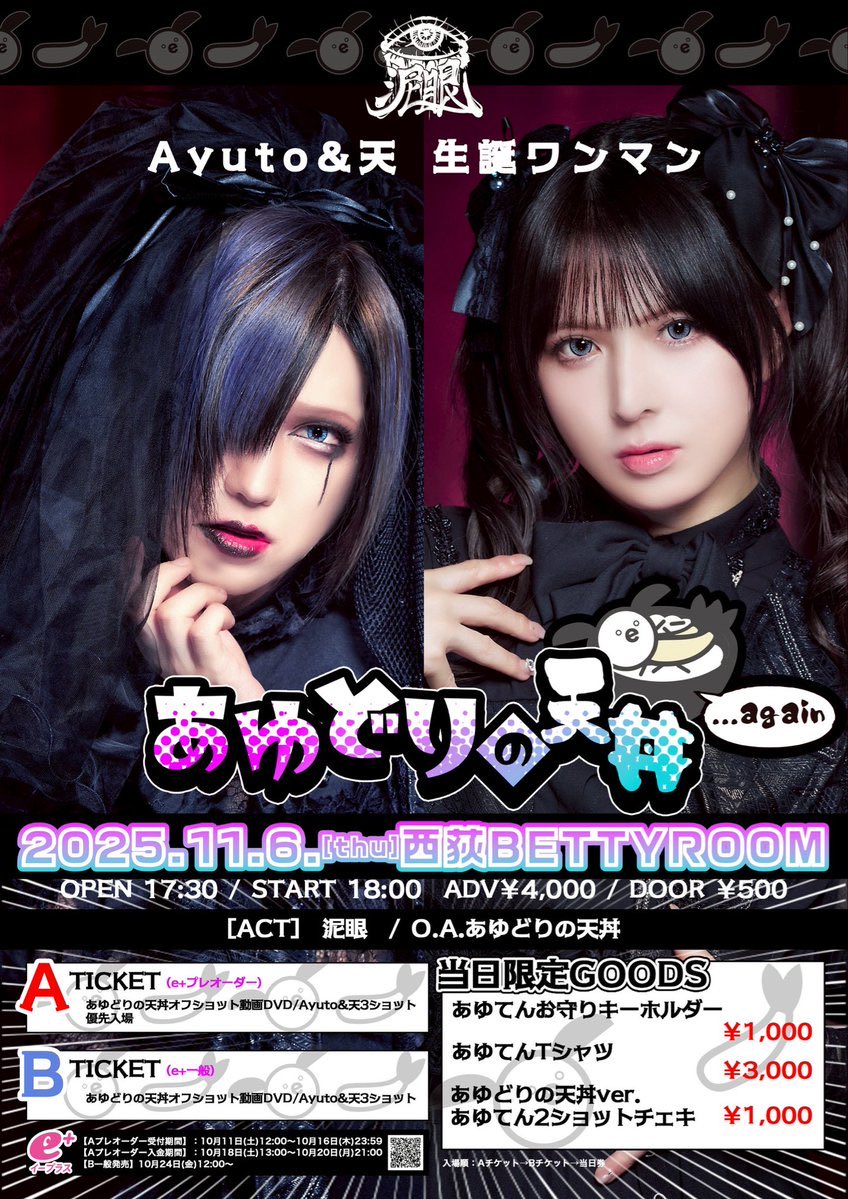 あゆと (@97ua20NfnK8asvx) / Posts / X