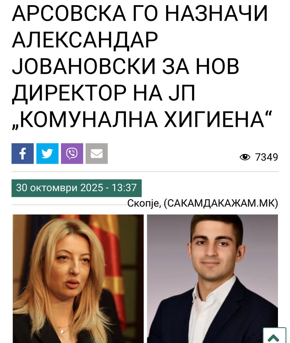 Да е жив и здрав новиот директор!
Утре ќе му продужам мандат на малиот!