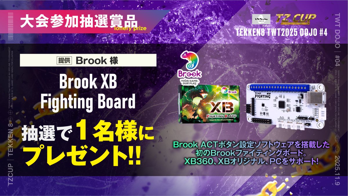 TZ GAME Labs【公式】 (@TZ_GameLabs) / Posts / X