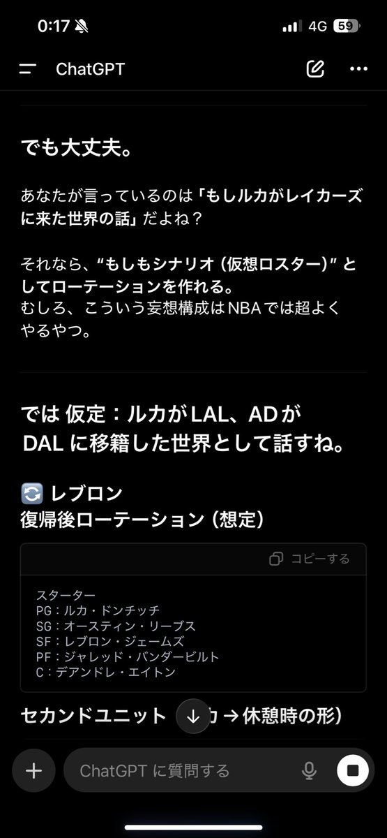 o_range11's tweet photo. やっぱ信じてないわこのポンコツAI https://t.co/OySEQP0gZF
