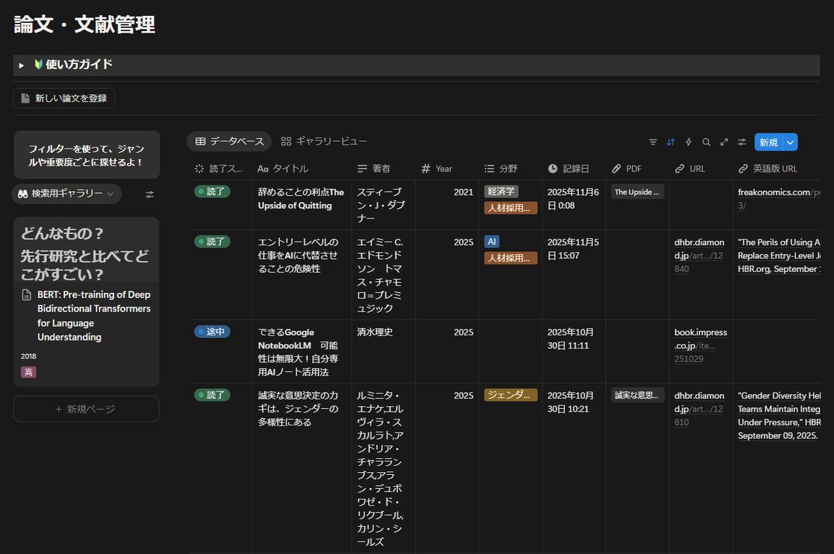 robotdesita's tweet photo. 落合陽一さん式の論文速読法使って毎日少しでも論文読み始めた38歳。
いまからでも毎日なんか読んでたら役立つし!まだ遅くなんてないし!
まずは #GIES で今学期履修しているミクロ経済 #FIN574 で読んだ記事や本からまとめていくぞ~ https://t.co/0UASOYJfBf