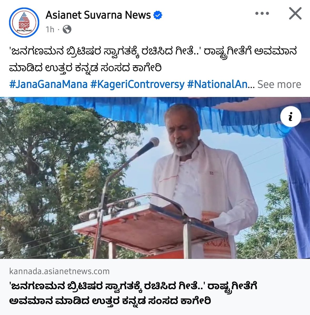 DEEPUVAJRAMUNI's tweet image. ಈ RSSನವರು ರಾಷ್ಟ್ರಗೀತೆಯನ್ನು ಅವಮಾನಿಸಿದ್ದಾರೆ...ಇವರೆಲ್ಲಾ ಸೋ ಕಾಲ್ಡ್ ದೇಶ ಪ್ರೇಮಿಗಳು.. ಥೂ..

#Kpcctv #Kpcc #DKshivakumar #siddaramaiah #karnatakacongress #RahulGandhi #VoteChori