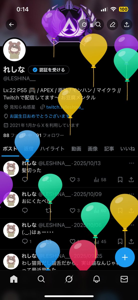 LESHINA__'s tweet photo. 風船あがったぁ
また1つ歳を重ねてしまった( ´◔‸◔`) https://t.co/zB0kXyJovy