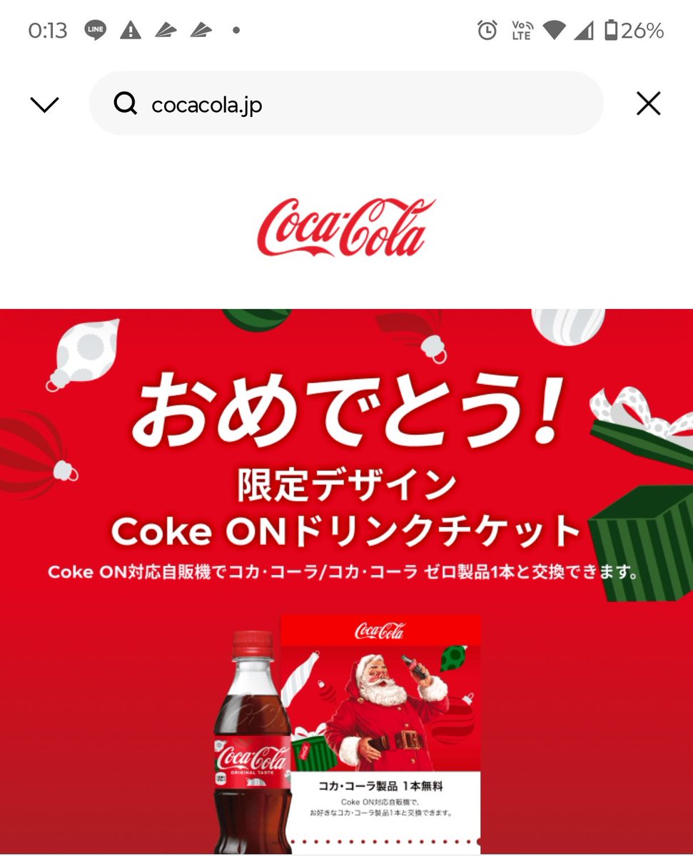 ジョイジョイ@ポイ活Lv.4 (@joijoysale) / Posts / X