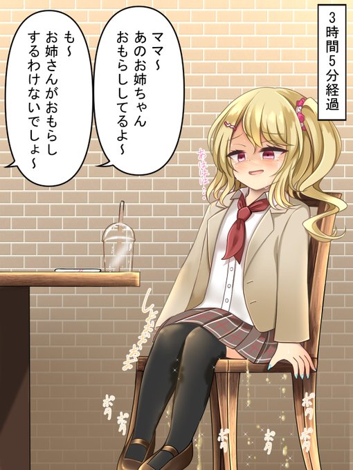 3時間5分の結末 