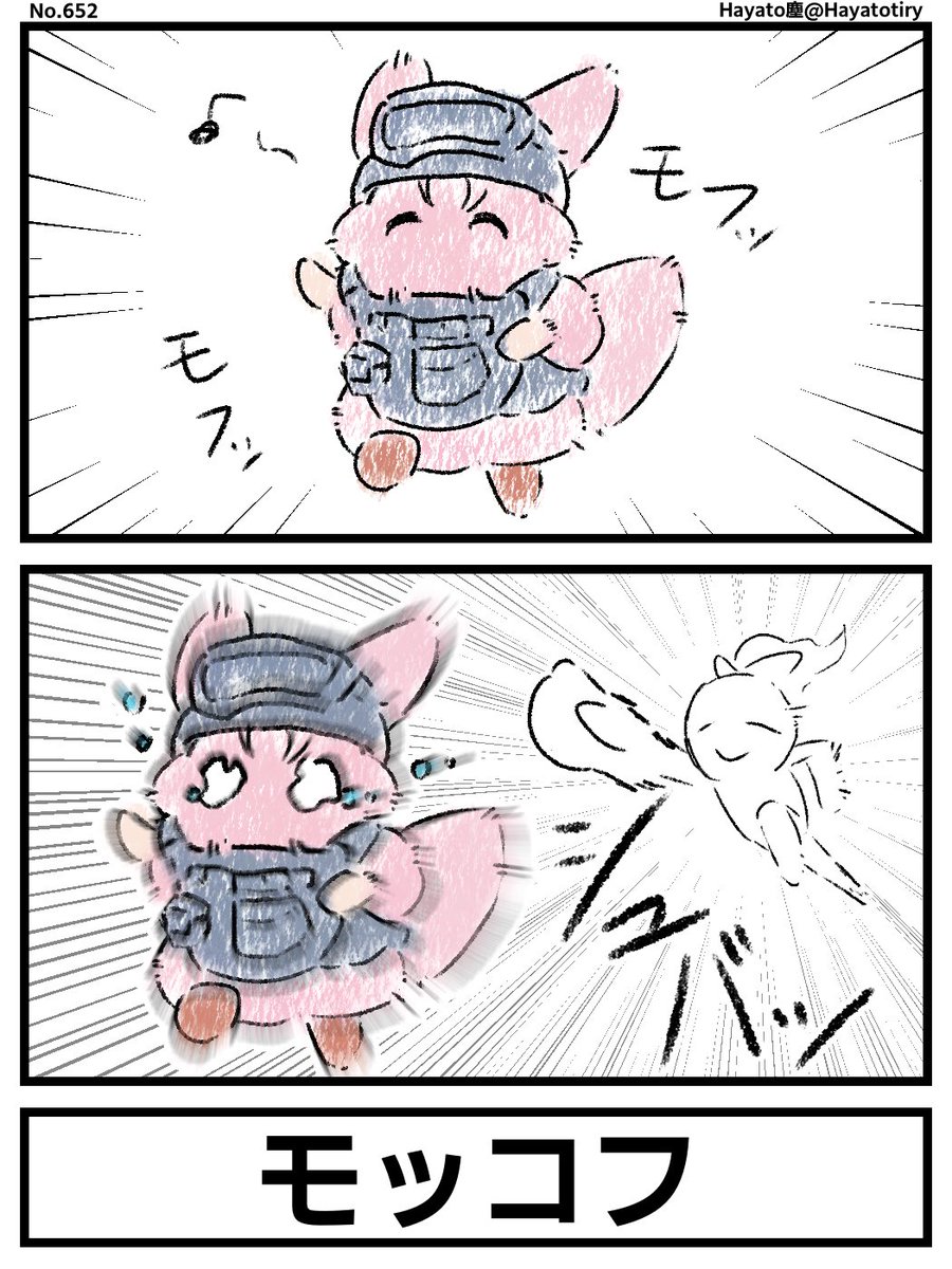 【創作2コマ】エスケープ フロム モッコフ
#こよりすけっち #いろはにも絵を 