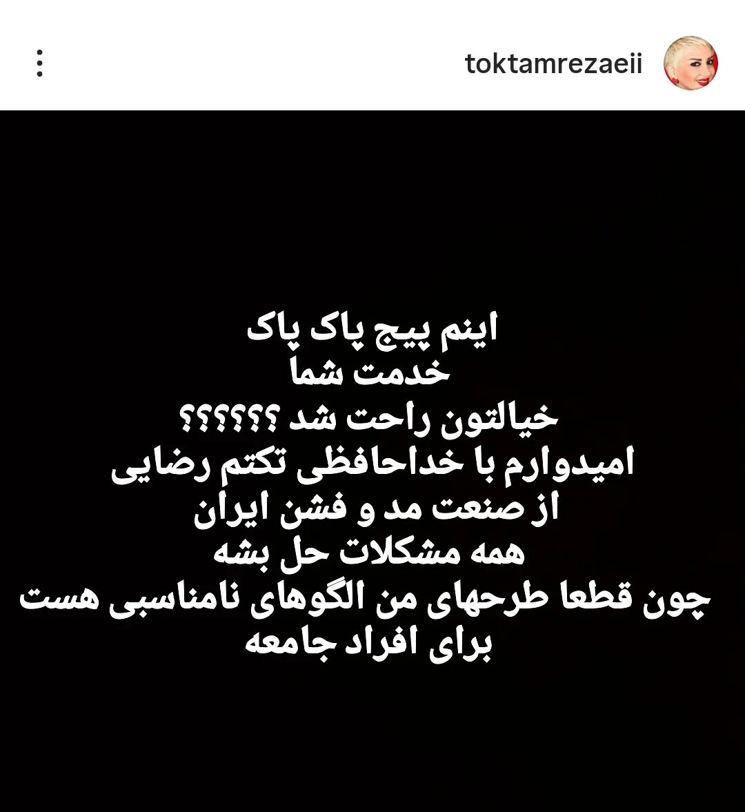 m_h_m57's tweet image. من نمیدونم دلیل این فشارها چیه این پیج خانم رضایی قشنگترین و اصیلترین طراحی نمونه لباسهای با فرهنگ ایرانی رو داشت چرا باید این هنر جلوش گرفته بشه
تمام پستاش رو پاک کرده بود کجای این اصالت اذیتتون کرده؟ 
instagram.com/p/DQrPkMJiMEF/…