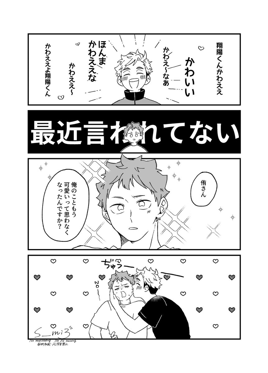 侑日　ツイッターネタ