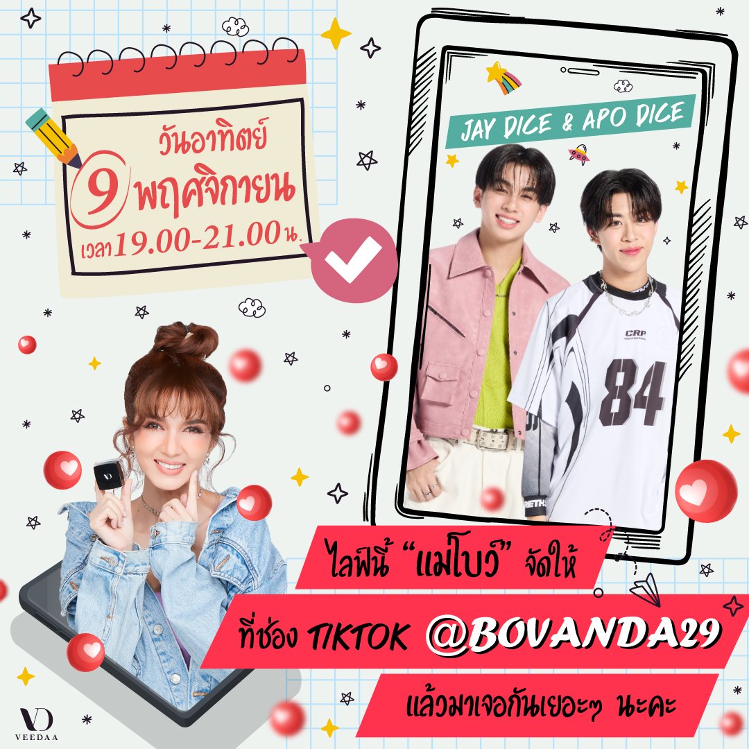 NiChaPoN's tweet photo. 9 พฤศจิกายน น่าจะวุ่นวาย เลยค่ะ 55555
#JAYkansopon #APOwachirakon #jaydice #apodice https://t.co/2M8UfWJvnL