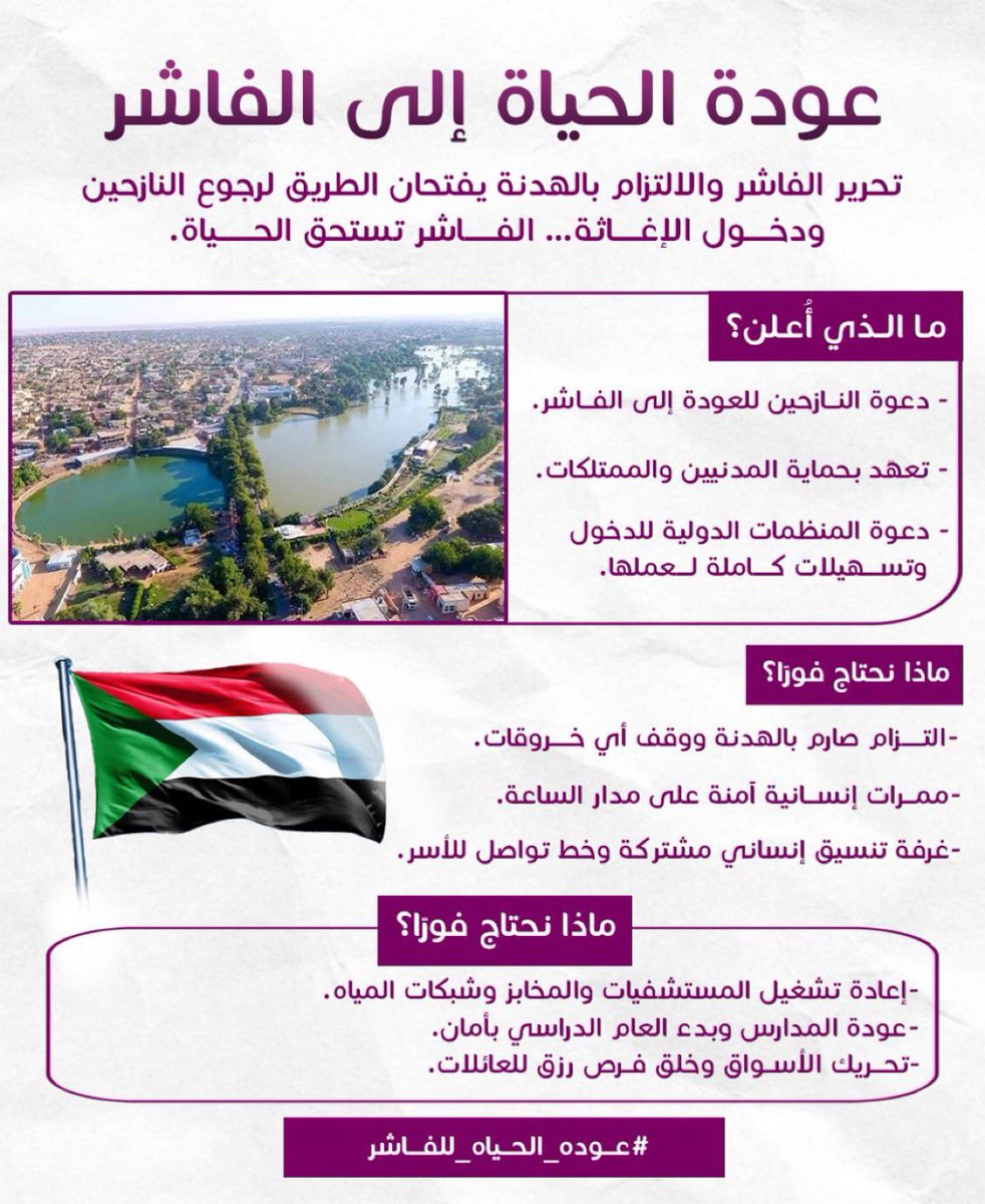 علي العامري tweet media