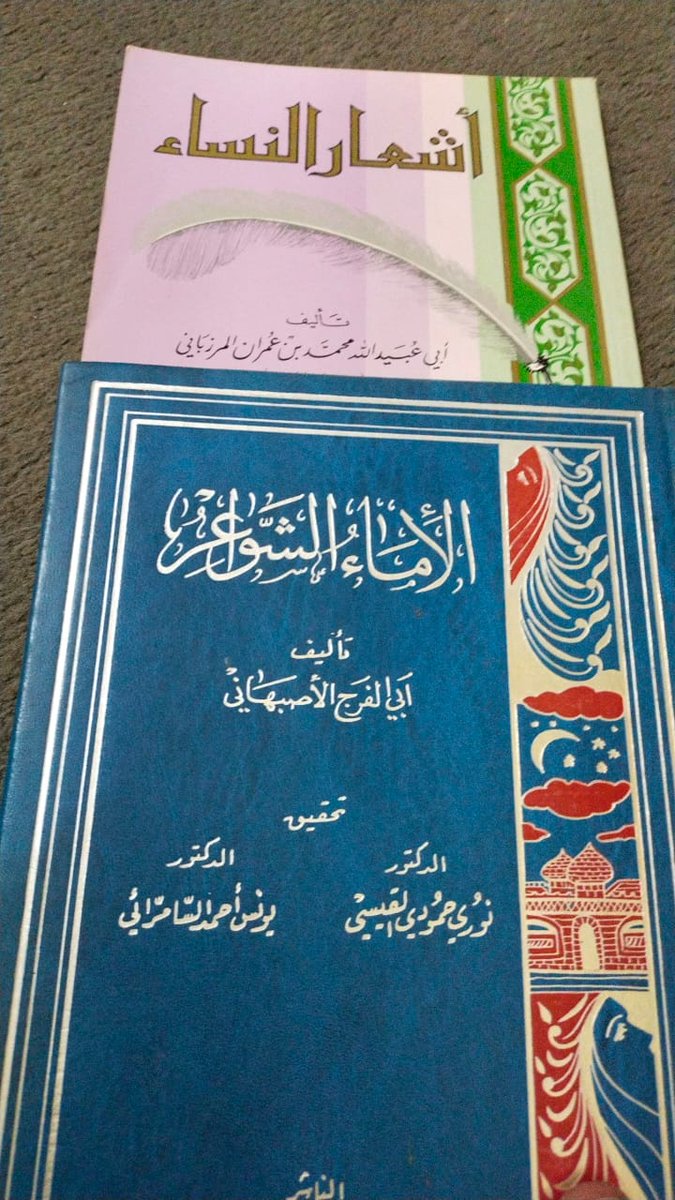 (المرأة الشاعرة: ملكيتها للرجل حتى بعد الموت)
الموهبة والشعر والإلهام ليست حكرا على الرجال،فكم من امرأة نبغت في الشعر،قيل:(يعيش الفن في الحرية ويموت في القيود) والشعر أحد الفنون السبعة،شعر المرأة في العصر الجاهلي ضمن ممتلكات الرجل،فكل حروف المرأة عورة ماعدا اثنين،الفخر بالرجل حيا