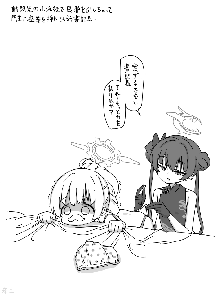 よろしくお願いします 