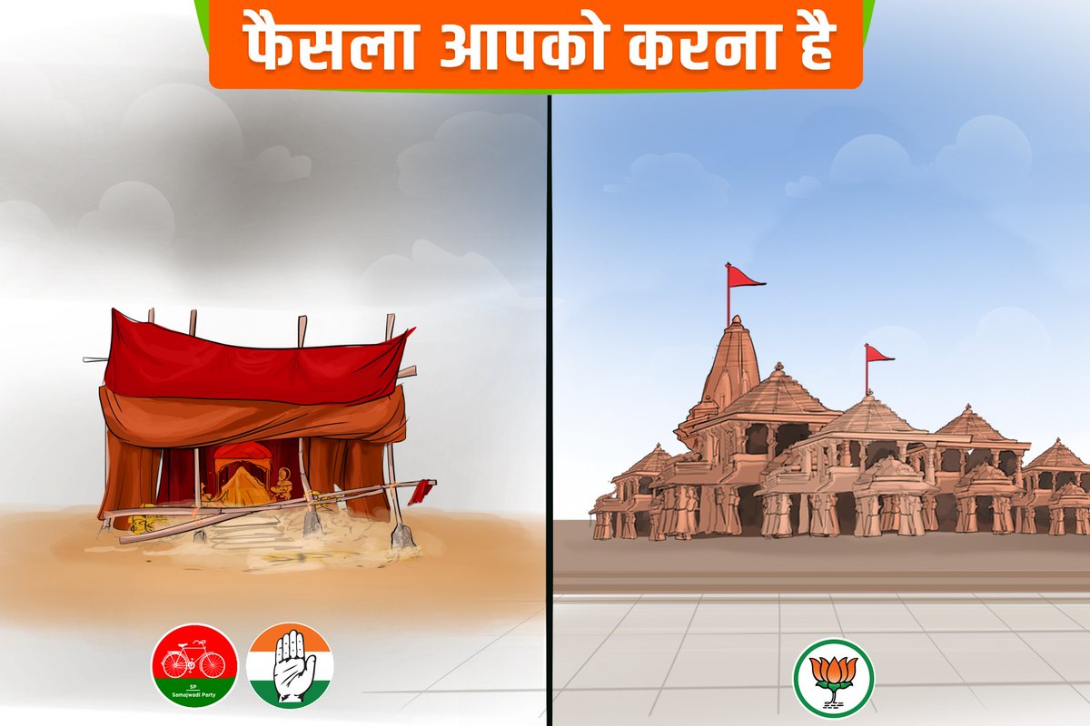 2027 मे फैसला आपको करना है इसलिए रिपोस्ट कर दीजिये..... ताकि सबको याद रहे।