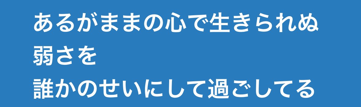 この歌詞ほんと最高