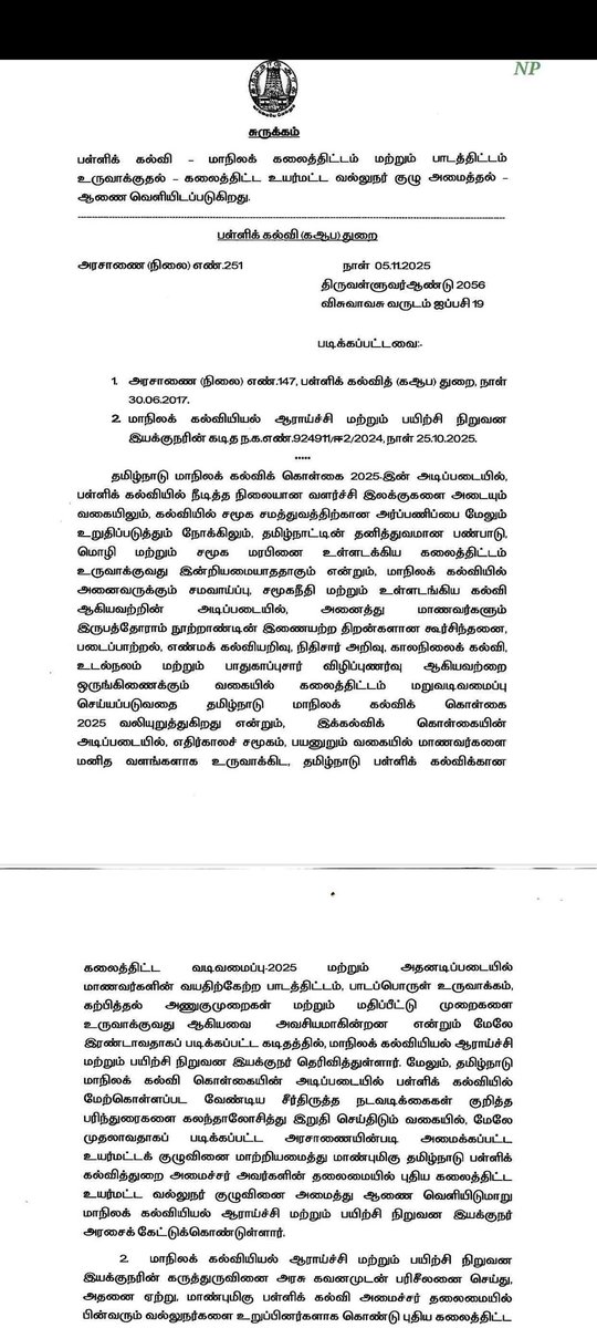 SimmaMaths's tweet image. *_மாநில கல்விக் கொள்கையை அடிப்படையாகக் கொண்டு புதிய பாடப் புத்தகங்கள் - 2027 - 2028ஆம் கல்வி ஆண்டு முதல் நடைமுறைக்கு வருவதாக பள்ளிக் கல்வித் துறை 2 அரசாணைகள் வெளியீடு!!!_*