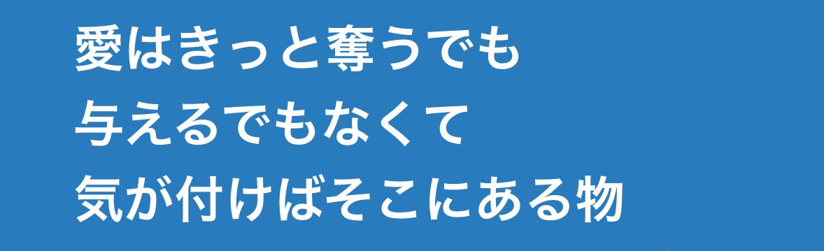 この歌詞も最高