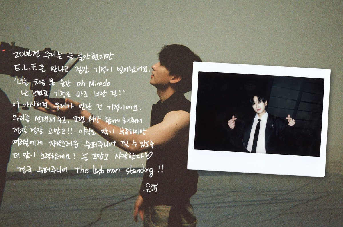 "20 years ago, we were always anxious but after meeting ELFs, a miracle happened. 'When I first saw you Oh Miracle,
I felt the miracle, it was you' (Miracle lyrics)
Like these lyrics, its a miracle that we met. Thank you for choosing us and being with us for a long time🥹ㅡ
#은혁