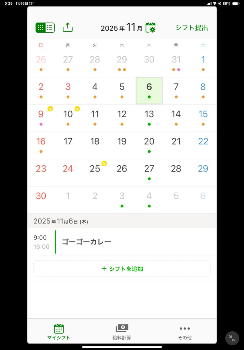 2025/11/06からゴーゴーカレー🍛も
スタート初日って何年経っても緊張する、、、