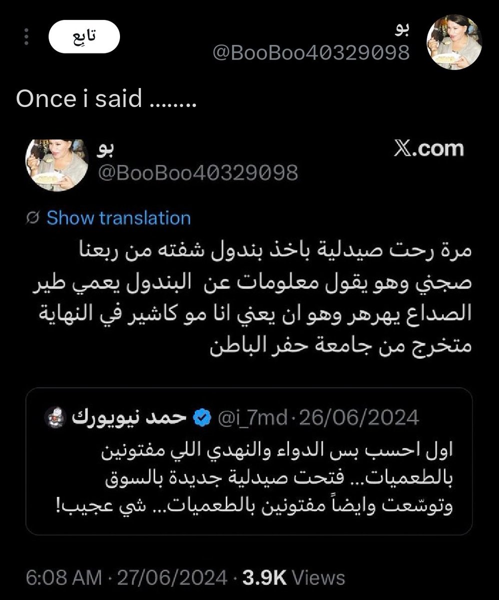 Dr_Falak_ph's tweet photo. مشكلتنا الأبدية بالصيدلة أننا نعتمد في ممارستنا على توجيهات الناس حولنا
"الطبيب قال مالك دخل"
"المريض قال ليه تسأل"...
وكلاهما مو مرجع تأخذ منهم الممارسة الصحيحة للمهنة
كلهم يجهلون دورك وأهميته وما تعلمته وتمكنت منه وتدربت عليه
أنت الأدرى والأعلم فلا تستخدمهم كعذر لسوء الممارسة https://t.co/bmrflRbZle