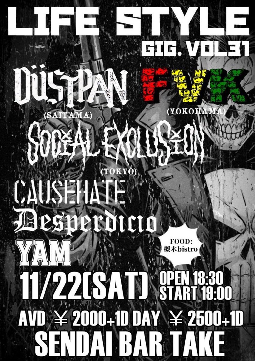 【まとめ売り】Group Kick&Fight JAN15〜OCT17 punk master ! on X