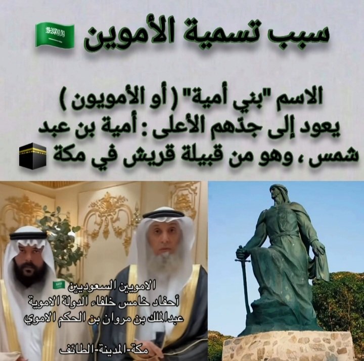 Sultanah____ksa's tweet photo. أي شركات وأي بطيخ عند بني سريان😆
مجرد شكليات لكسر عين ايران فقط

بني سريان معروفين عبر التاريخ
ولقد حذرنا منهم جدنا معاويه القرشي🇸🇦
كان يسميهم عجم علوج👔🧑🏾‍🦰

بني سريان إذا دخلوا أرض نشروا بها الفواحش والدعاره
وأي سعودي ينكر هالحقيقه معناته مجرد ديناصور خروف مايمثل معاويه القرشي🇸🇦 https://t.co/8e4UhYAwj2
