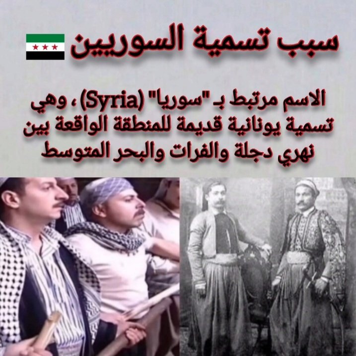 Sultanah____ksa's tweet photo. أي شركات وأي بطيخ عند بني سريان😆
مجرد شكليات لكسر عين ايران فقط

بني سريان معروفين عبر التاريخ
ولقد حذرنا منهم جدنا معاويه القرشي🇸🇦
كان يسميهم عجم علوج👔🧑🏾‍🦰

بني سريان إذا دخلوا أرض نشروا بها الفواحش والدعاره
وأي سعودي ينكر هالحقيقه معناته مجرد ديناصور خروف مايمثل معاويه القرشي🇸🇦 https://t.co/8e4UhYAwj2