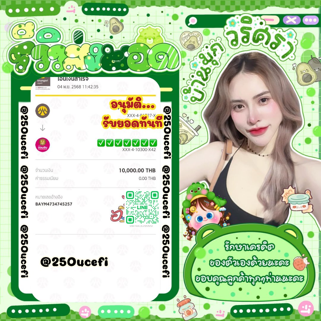 👛 ส่งตรงส่งดีเพิ่มยอดได้ทันที

⋆🌷ปล่อยยอดหมุนรายเดือน
⋆🌷เงินด่วน ♡ ยื่นกู้ได้ทุกอาชีพ
. ต่อยอดธุรกิจ อนุมัติไว~ #ตลาดนัดอนิเมะ 

💭รายใหม่➥ เริ่มต้น 𝟓𝐊 #กู้เงินนักศึกษา 
🌸ดอกตายตัว🌸คงที่ไม่บานปลาย
♡ สนใจสร้างเครดิต หน้าไบโอได้เลยงับ🌐

#เงินกู้รายเดือน #เงินกู้