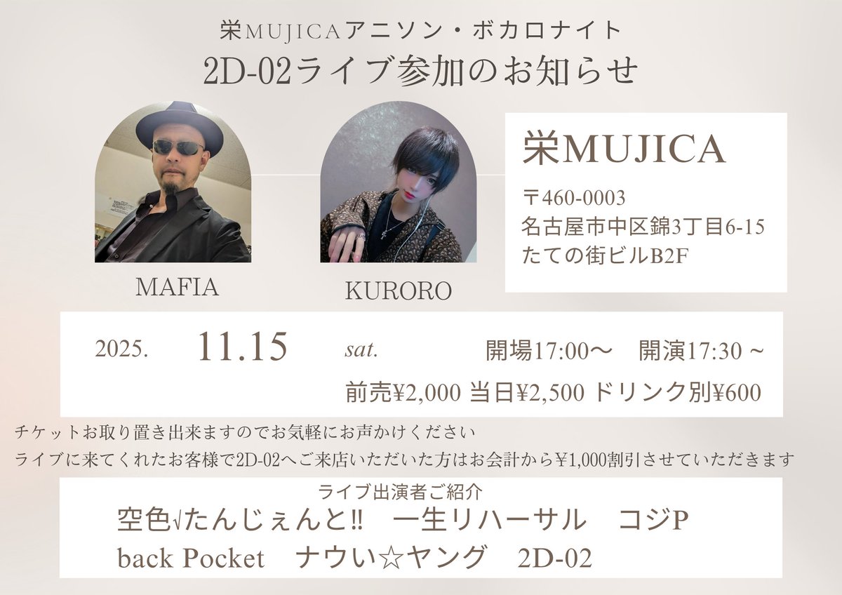 2DBAR02's tweet photo. どうも😎です
明日11/6(木)は18時〜23時までの営業です‼️
【集まれモデラーEV】やりますのでよろしくお願いします。
プラモ持込で1500円割引します😊

その後もたくさんEVありますのでお楽しみに🤗
#2D02 #アニメ #特撮 #漫画 #ゲーム #アニソンバー #オタクバー #サブカルバー #ニチアサ #プリキュア #戦隊 #スーパー戦隊 #仮面ライダー #ウルトラマン #ガンダム #マクロス #コードギアス #エヴァンゲリオン #マジンガー #ゲッター  #名古屋 #女子大 #栄 #コンセプトカフェ #コンカフェ #アニメ #アニソン #アニメバー #求人 #求人募集 #アルバイト #バイト #バイト募集