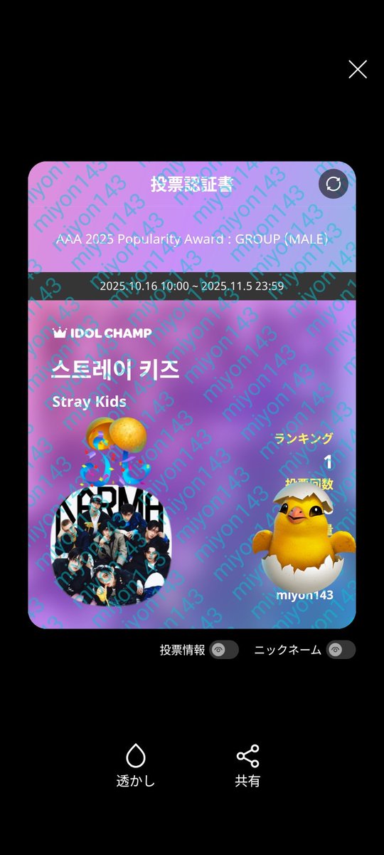 miyuページ miyu miyu on X