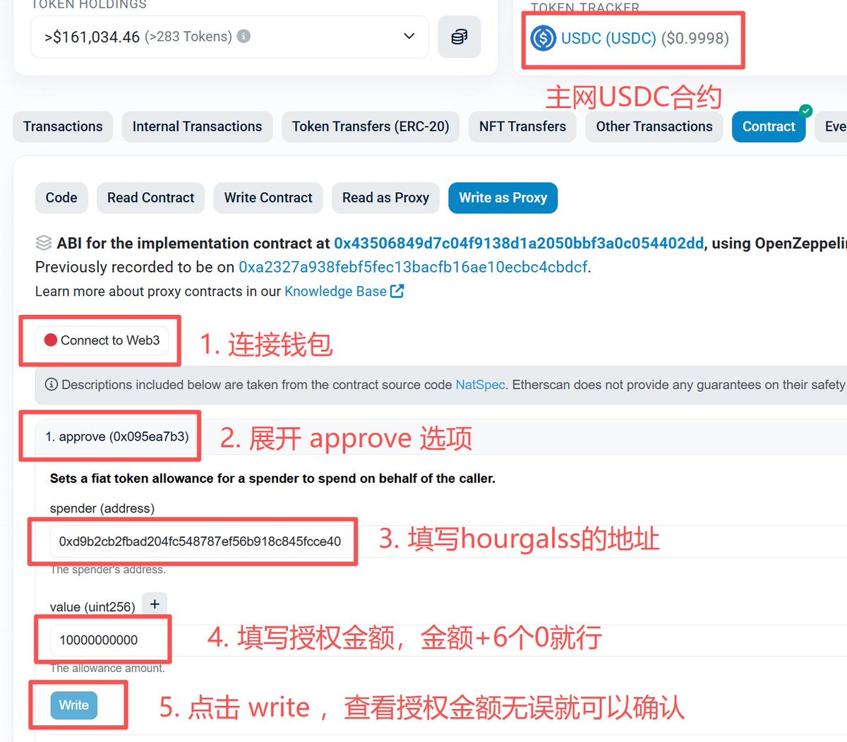 提前授权USDC给hourglass合约教程  

！！！⚠️首先非常重要的一点是官方说明了通过etherscan或者机器人操作的将不被接受⚠️！！！  

目前页面还没有公开，不知道项目方会不会对 approve 操作也进行前端的埋点，进而杀掉一些用户，提前授权可能存在风险

教程开始 

打开 USDC 合约地址：