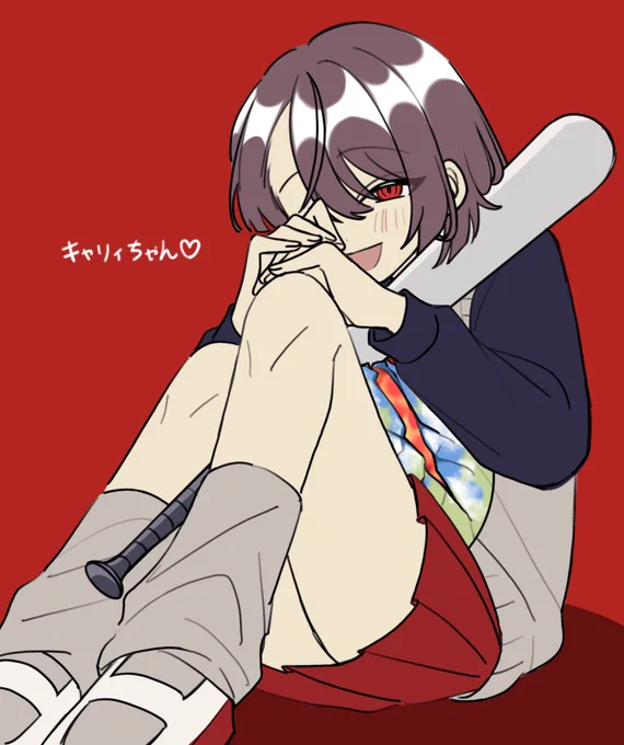 キャリィちゃん