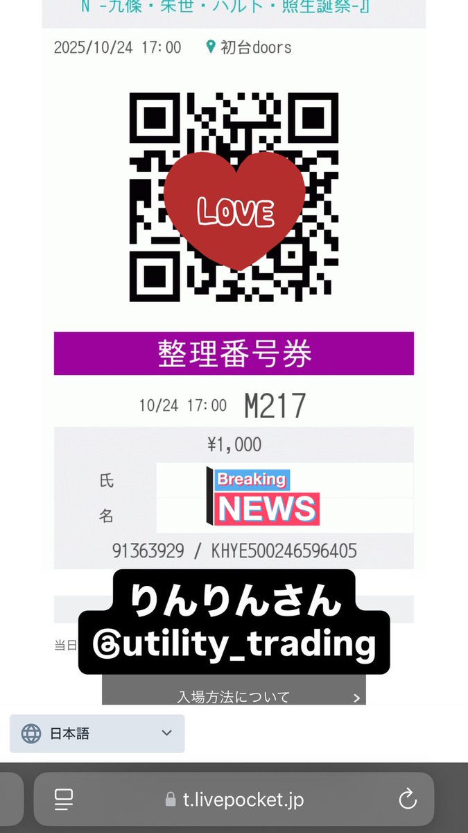 りんりん tweet media