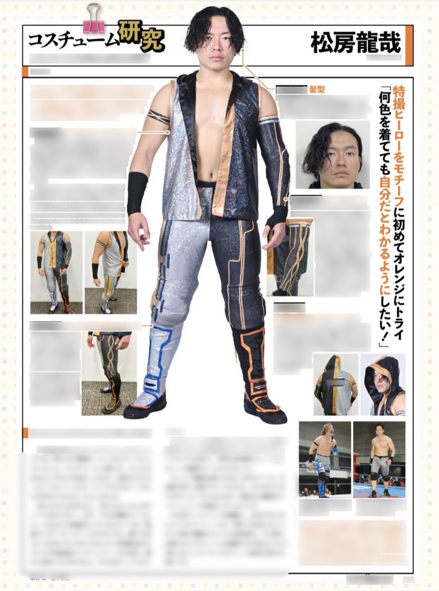 ryu_pw's tweet image. #週刊プロレス 今週発売号のコスチューム研究のコーナーに掲載頂きました。
まー色々細かい話と懐かしの写真とあるので皆様是非お手に取って下さい。

#大阪プロレス #週プロ