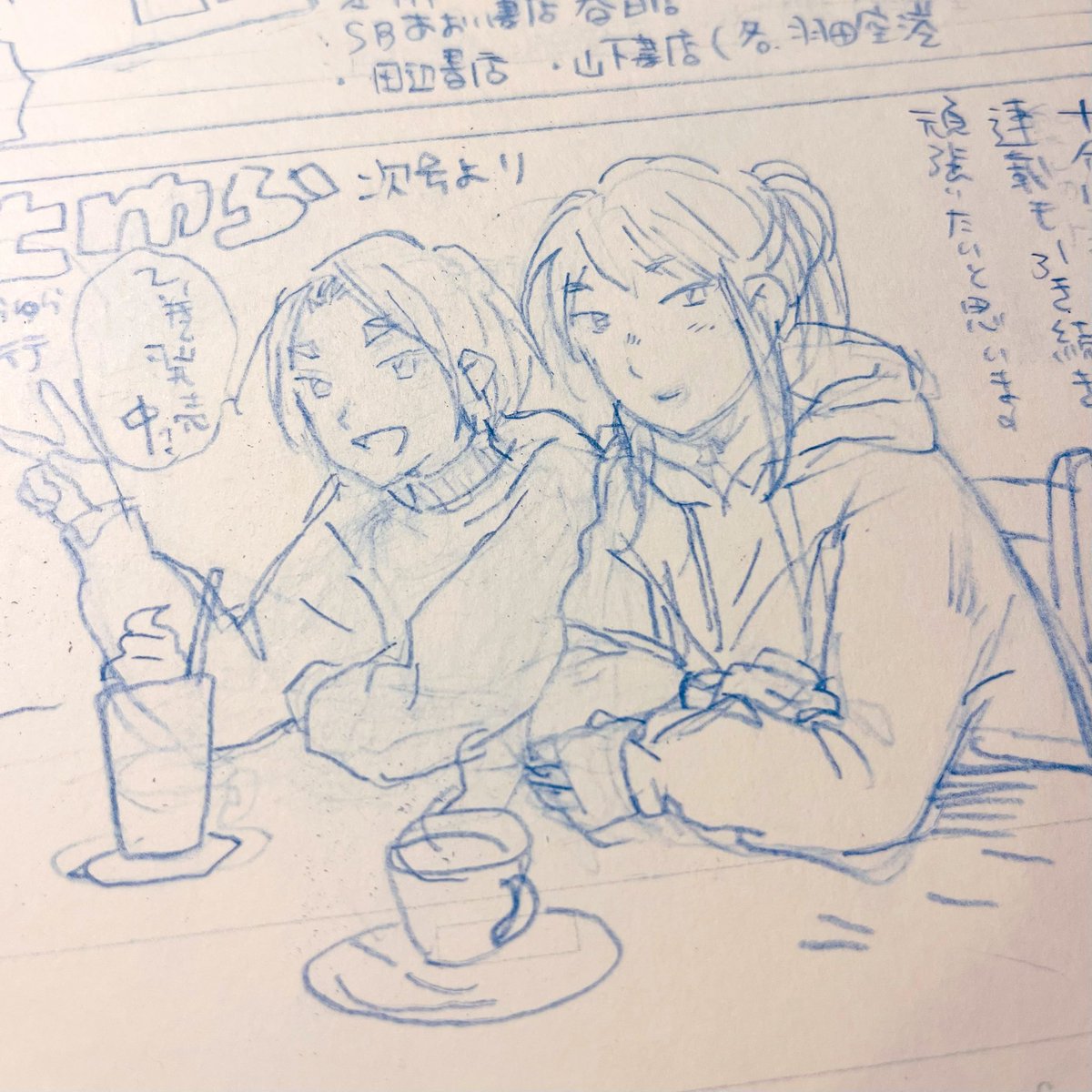 かわいく描けた☕️ 