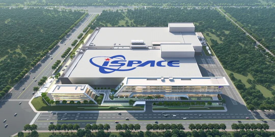 i-Space broke ground a ¥3.3 billion rocket manufacturing facility in Chengdu
